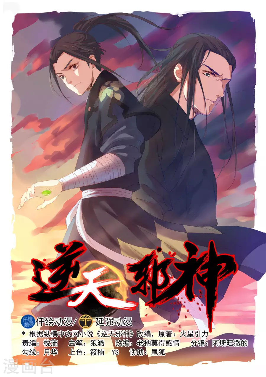 Dilarang COPAS - situs resmi www.mangacanblog.com - Komik against the gods 016 - chapter 16 17 Indonesia against the gods 016 - chapter 16 Terbaru 2|Baca Manga Komik Indonesia|Mangacan